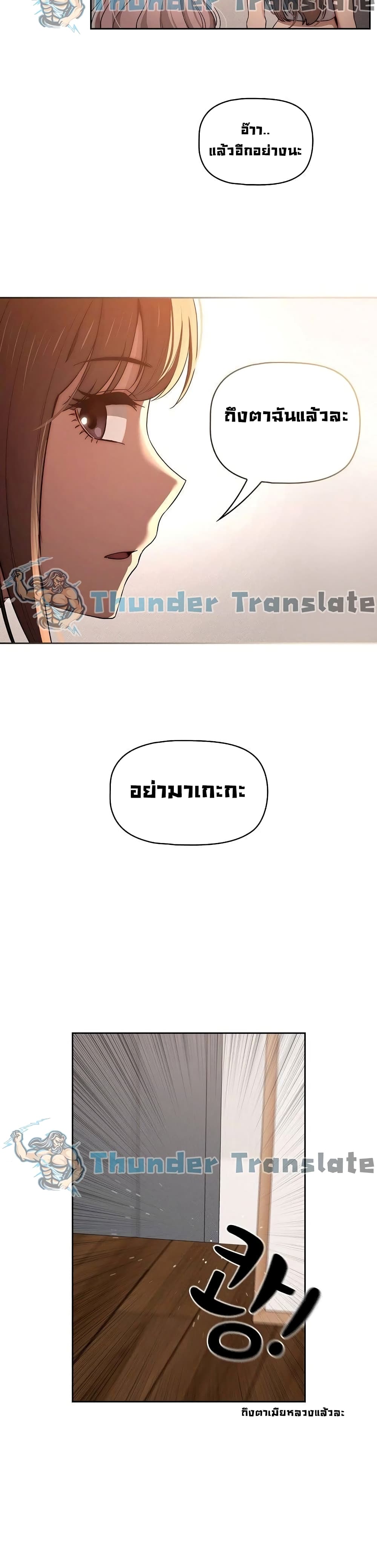 Private Tutoring in These Trying Times ตอนที่ 37 (21)